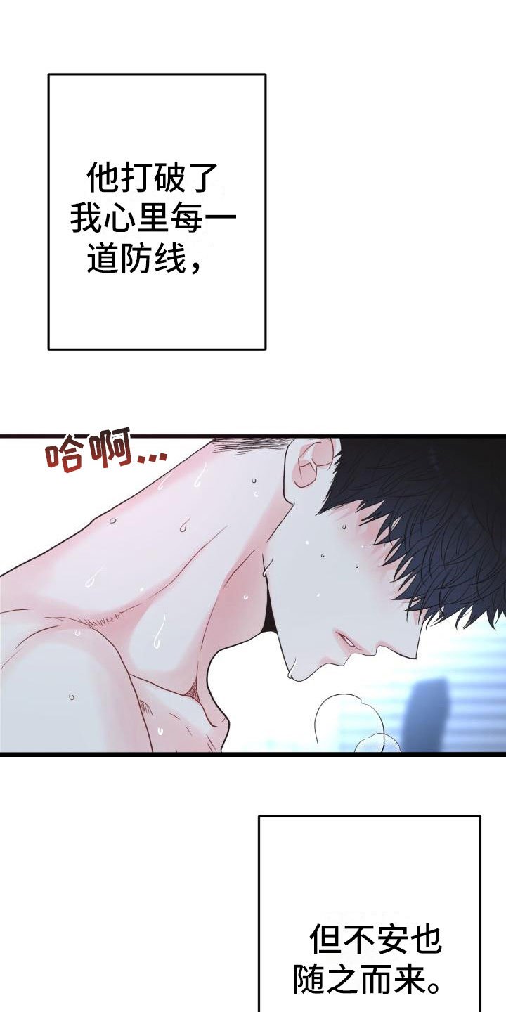 第1章：他很美