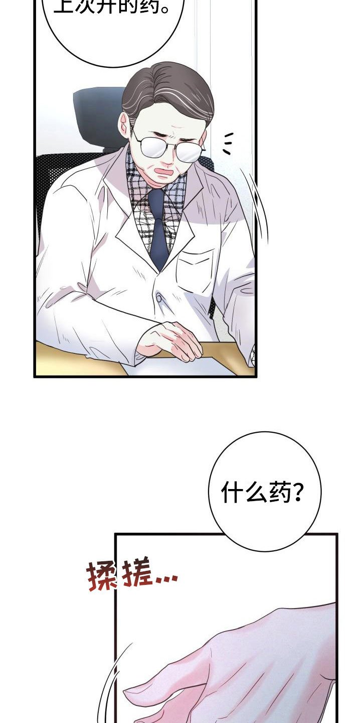 第1章：他很美