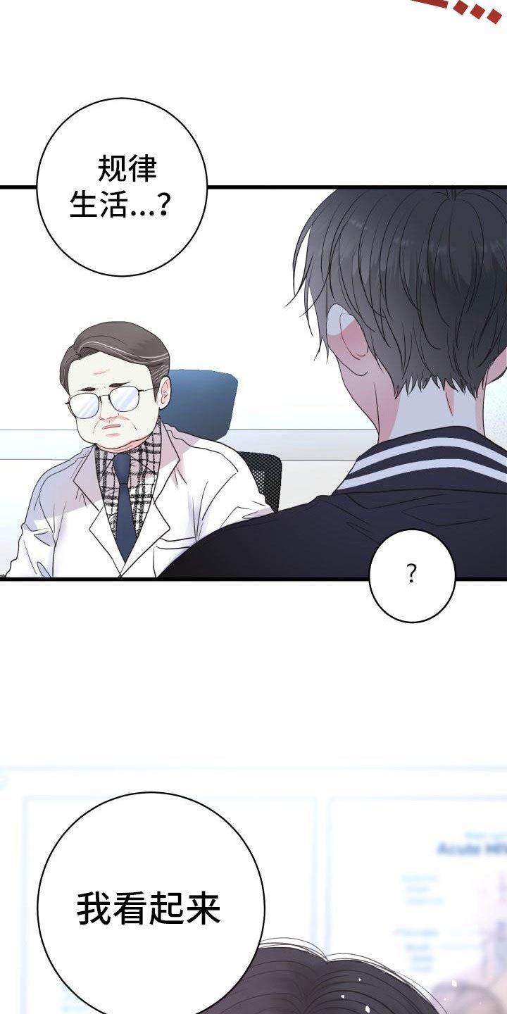 第1章：他很美