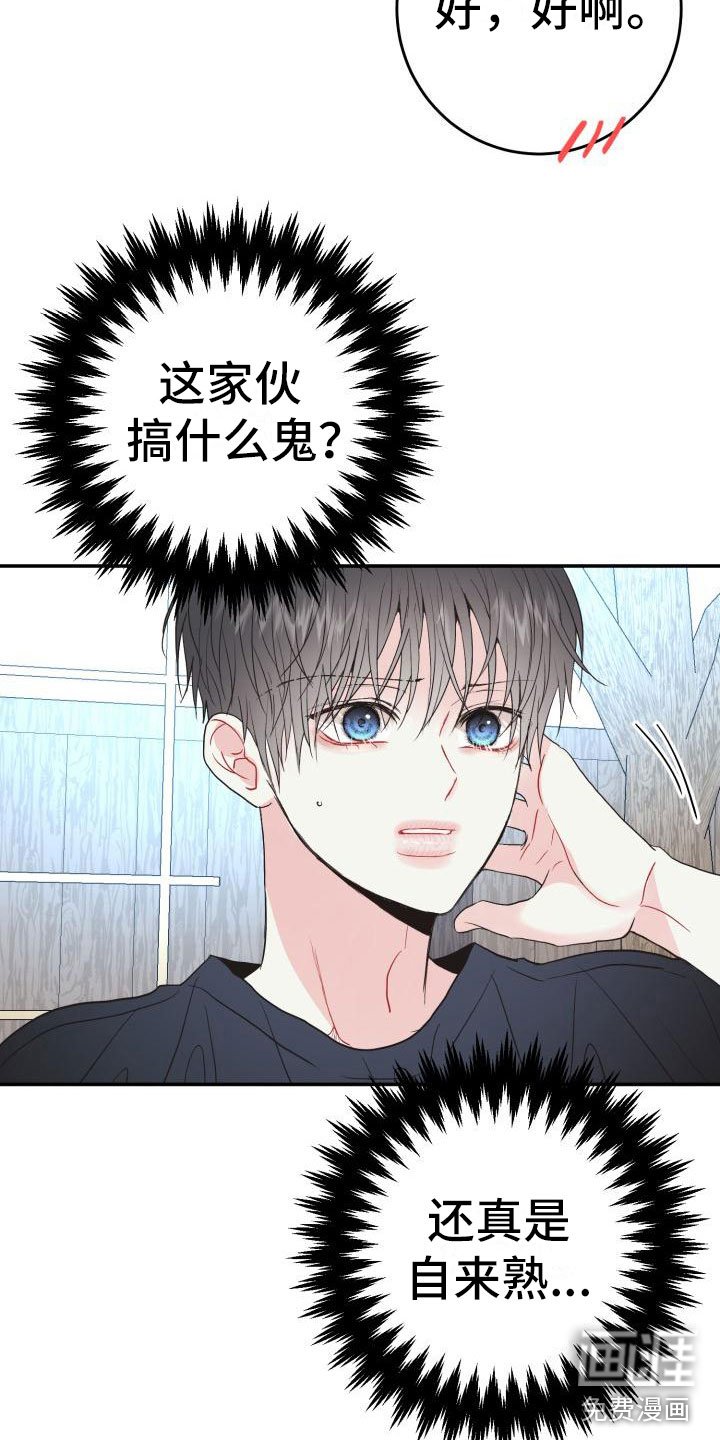 第11章：我想知道