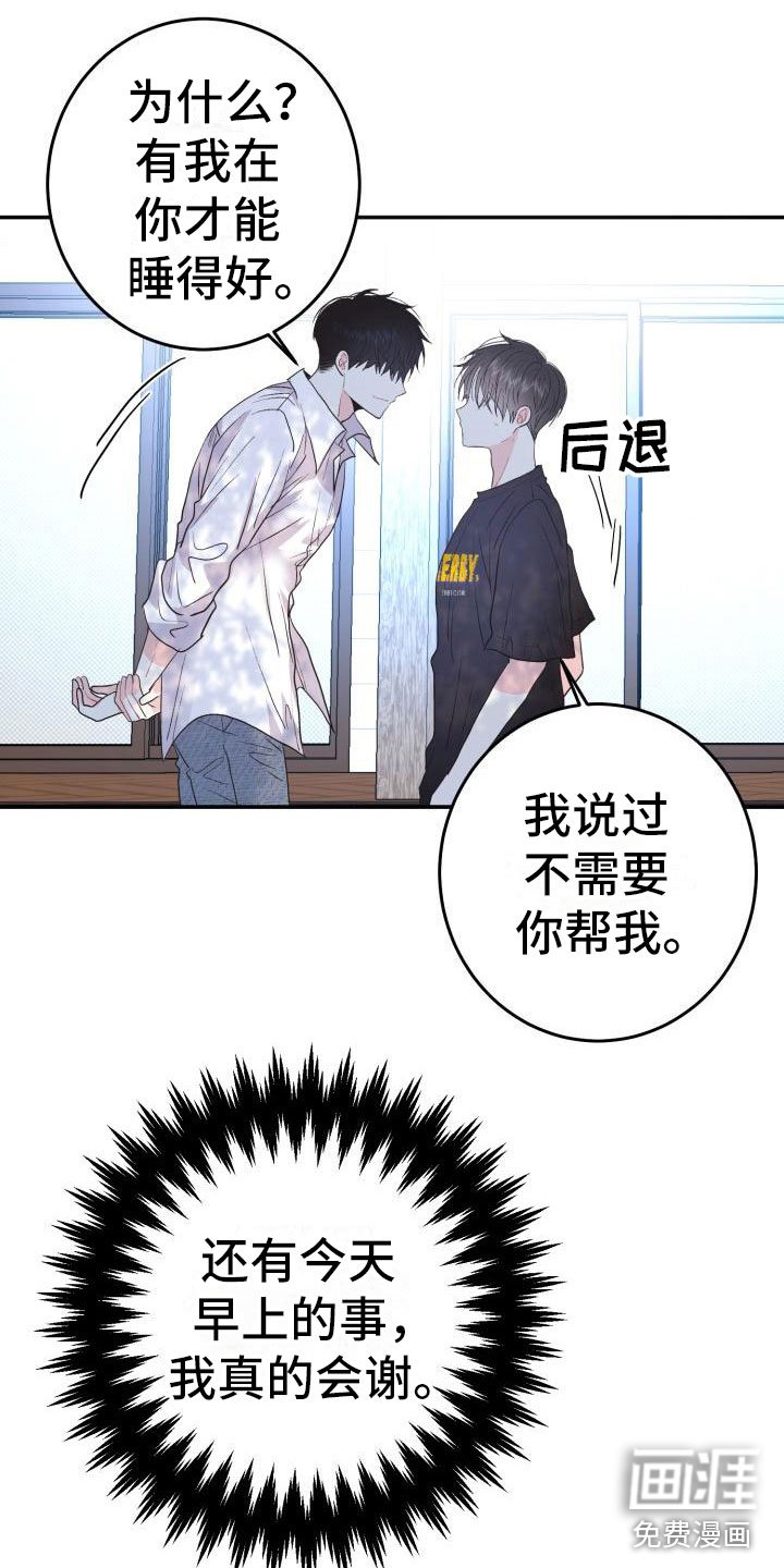 第11章：我想知道