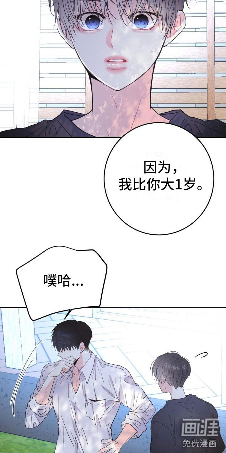第11章：我想知道
