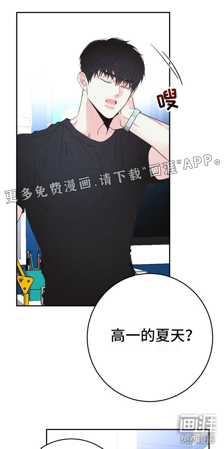 第13章：心动