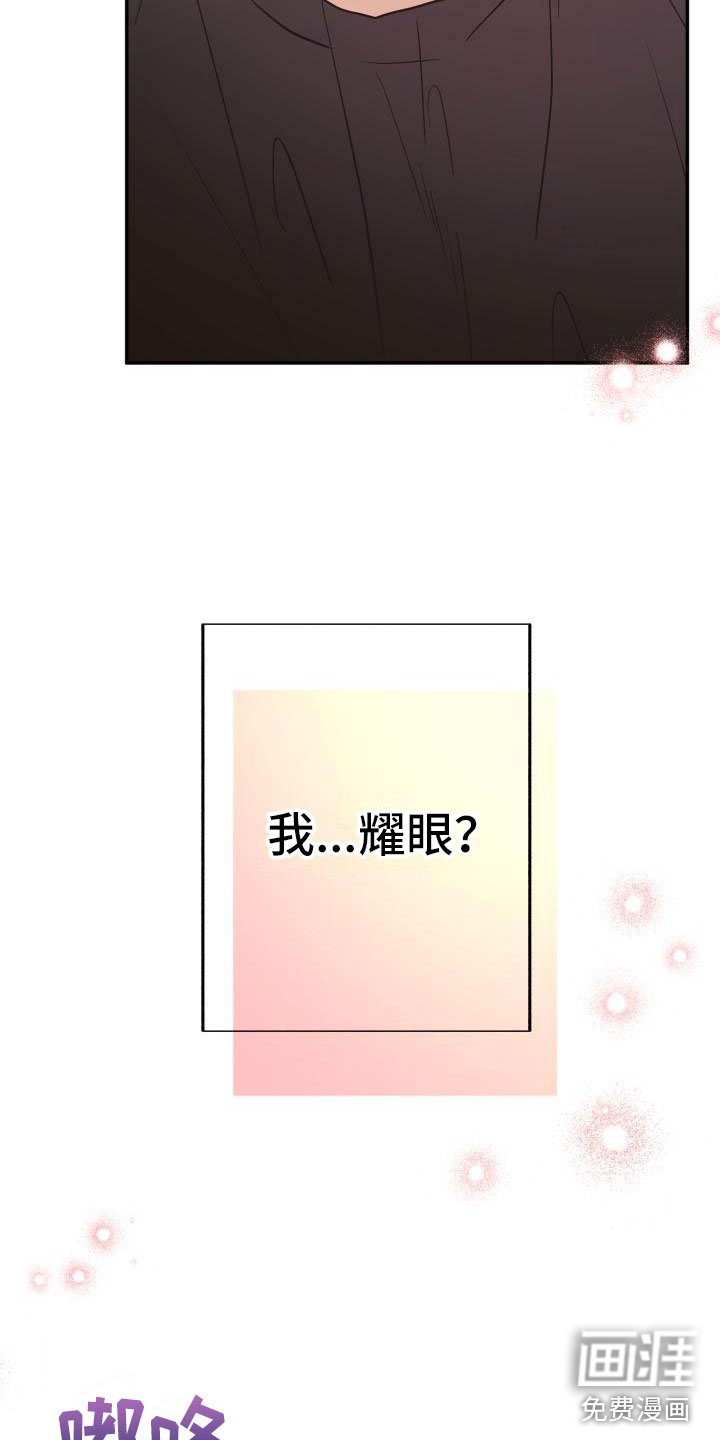 第13章：心动