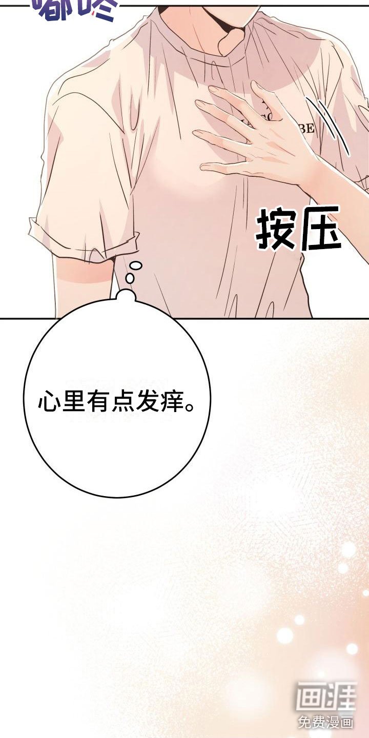 第13章：心动