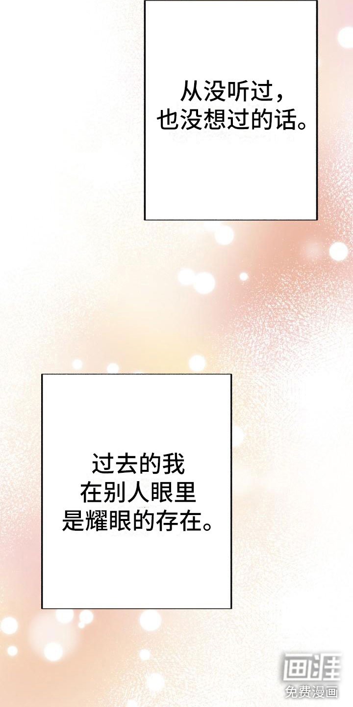 第13章：心动