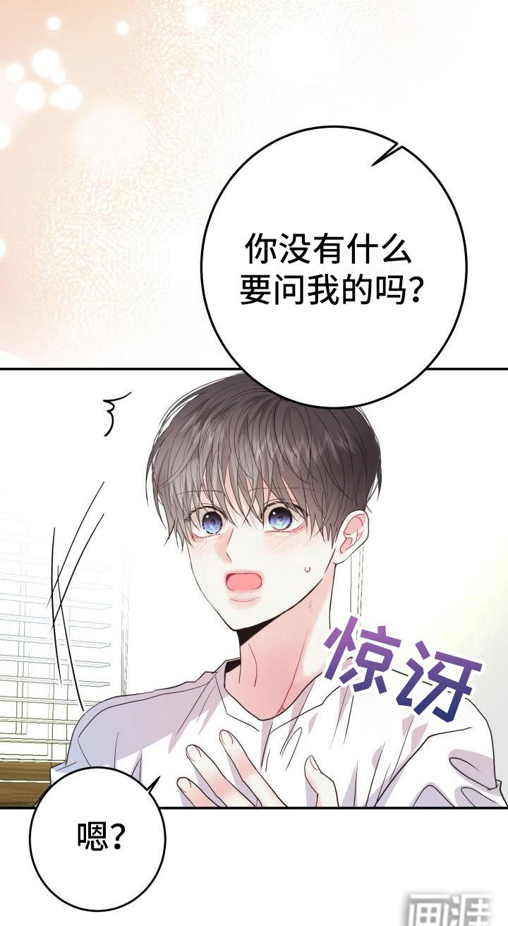 第13章：心动