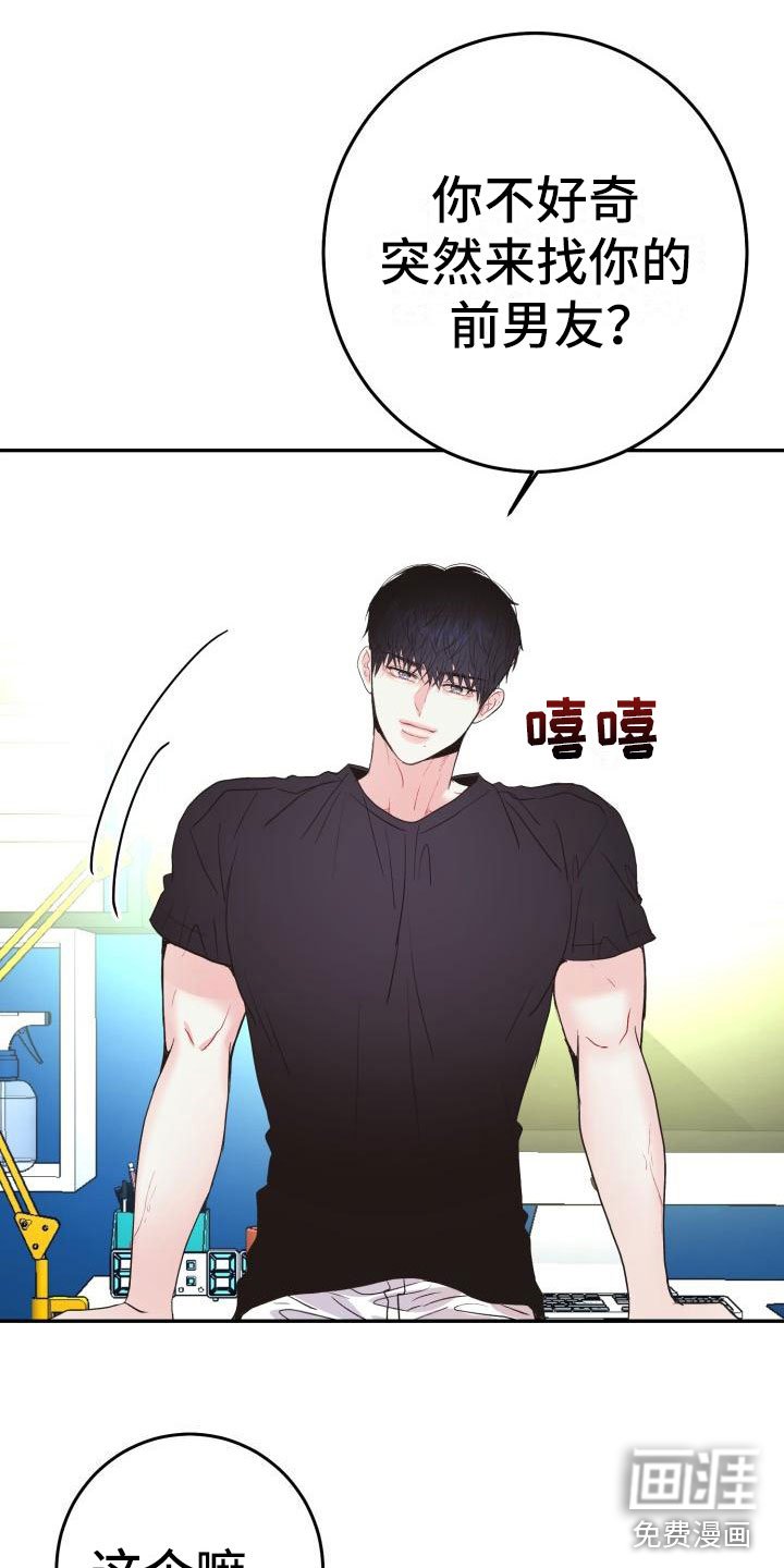 第13章：心动