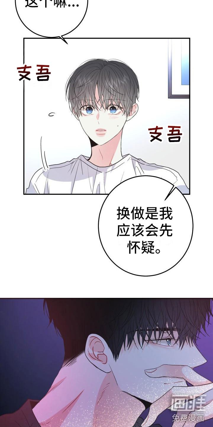 第13章：心动