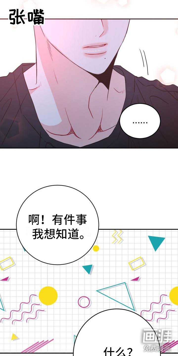 第13章：心动