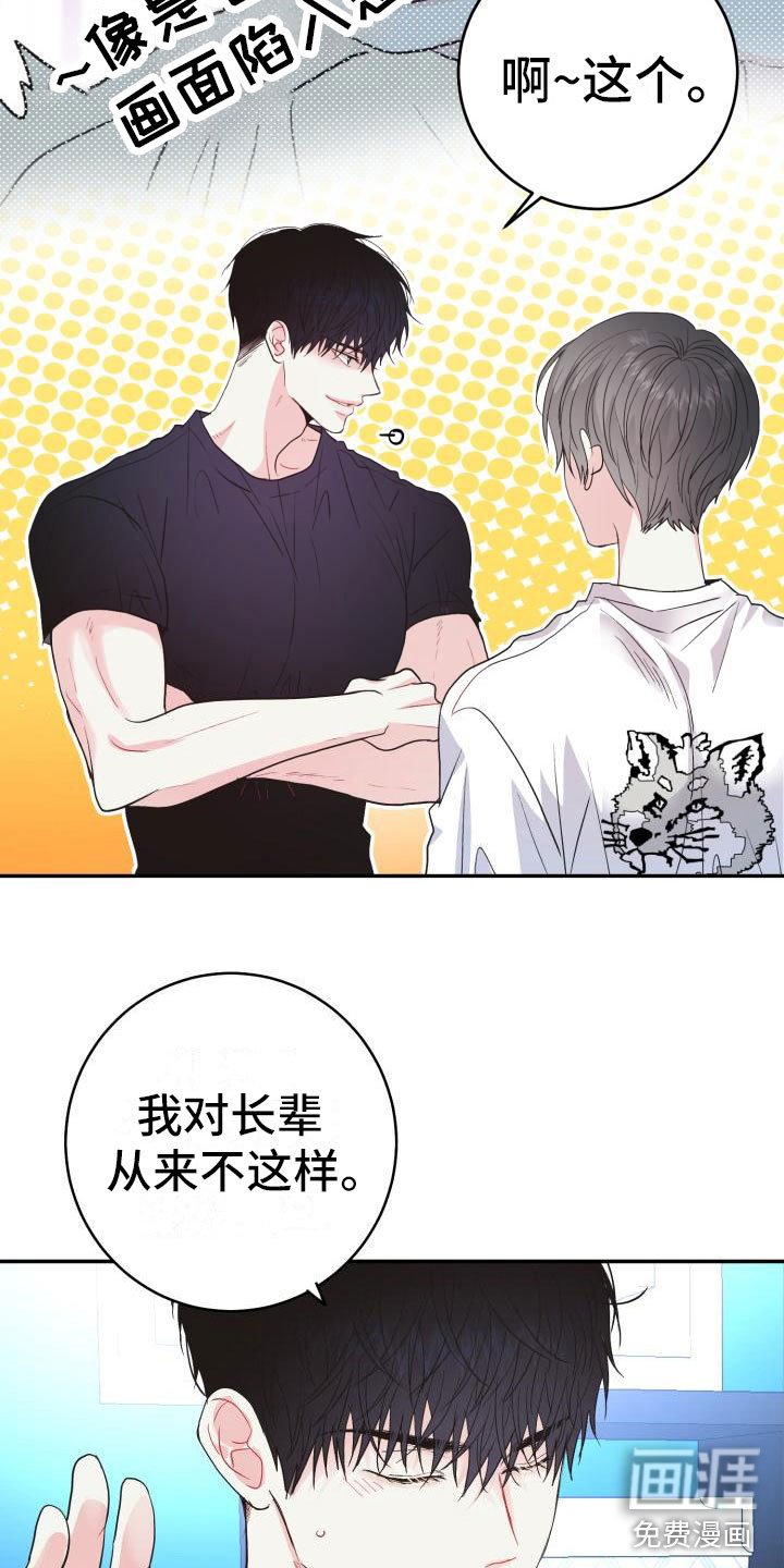 第13章：心动