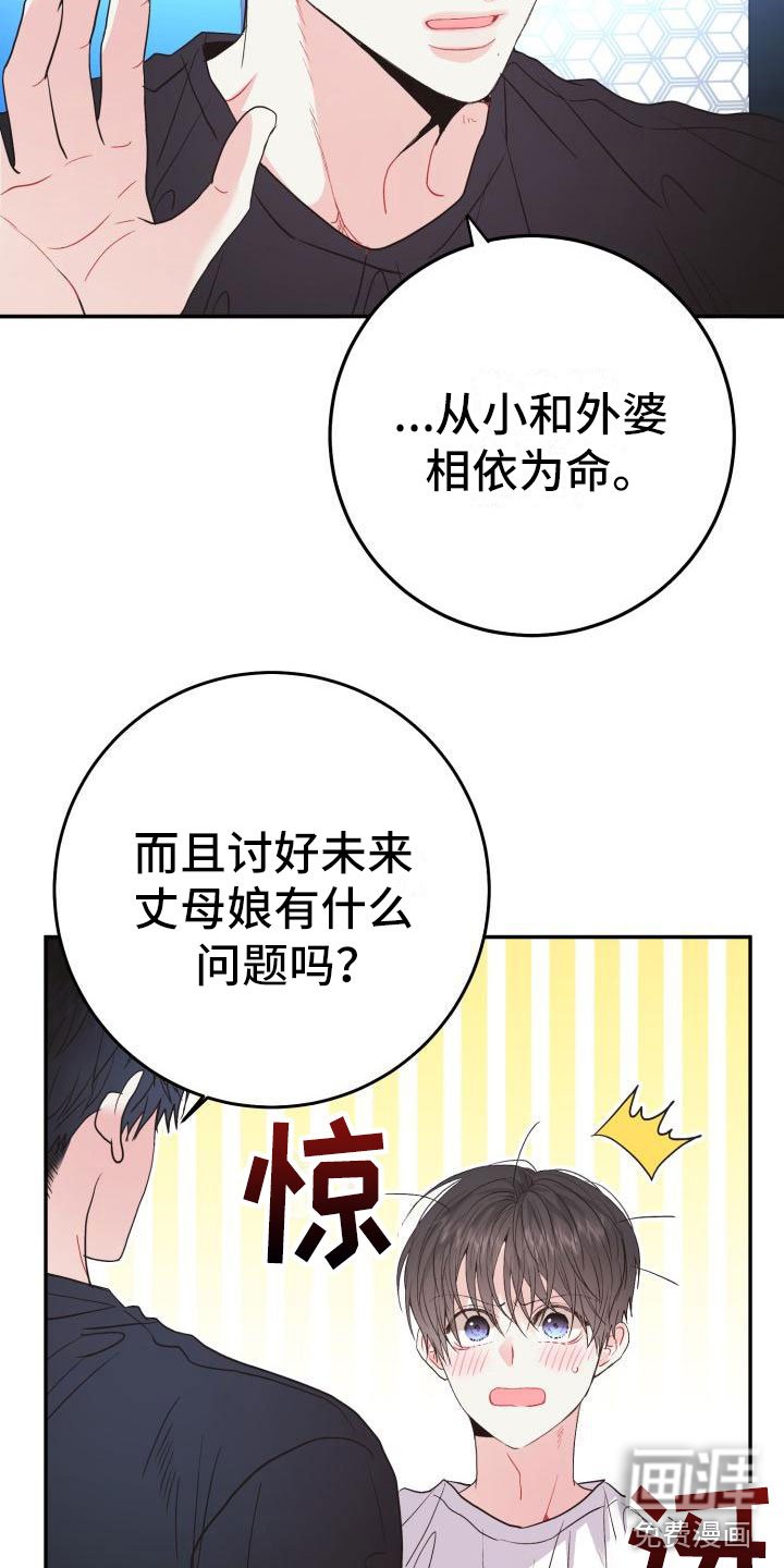 第13章：心动