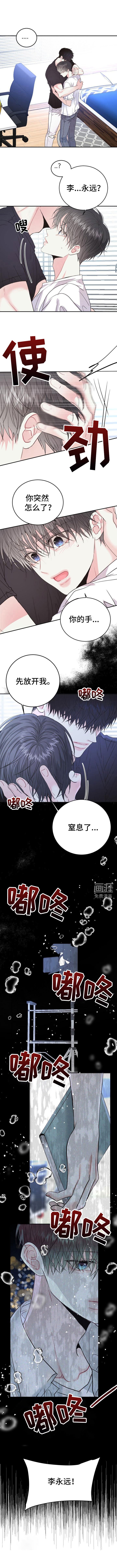 第14章：突发状况