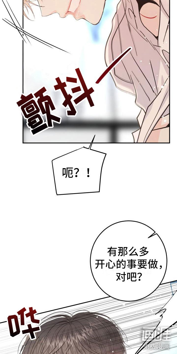第14章：突发状况