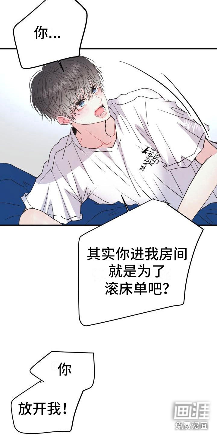 第14章：突发状况
