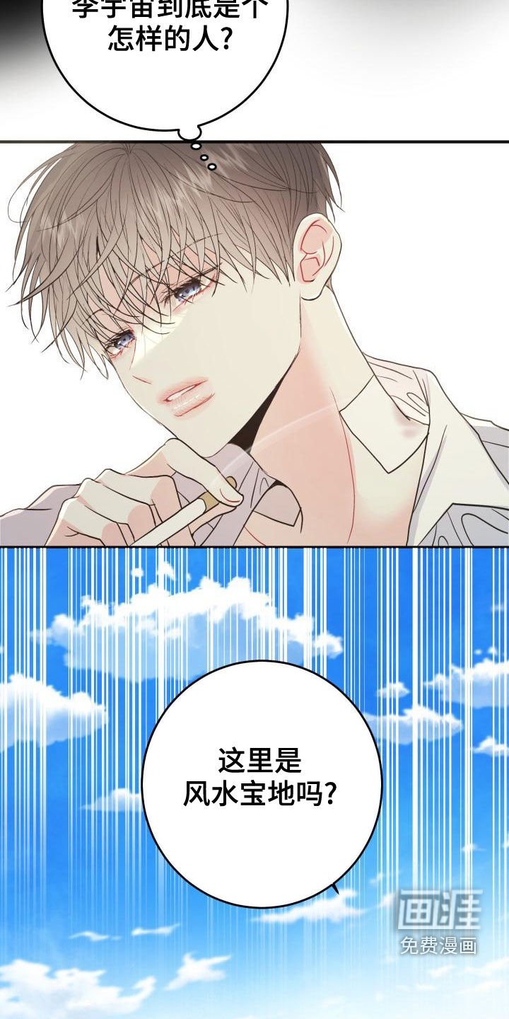 第15章：一塌糊涂