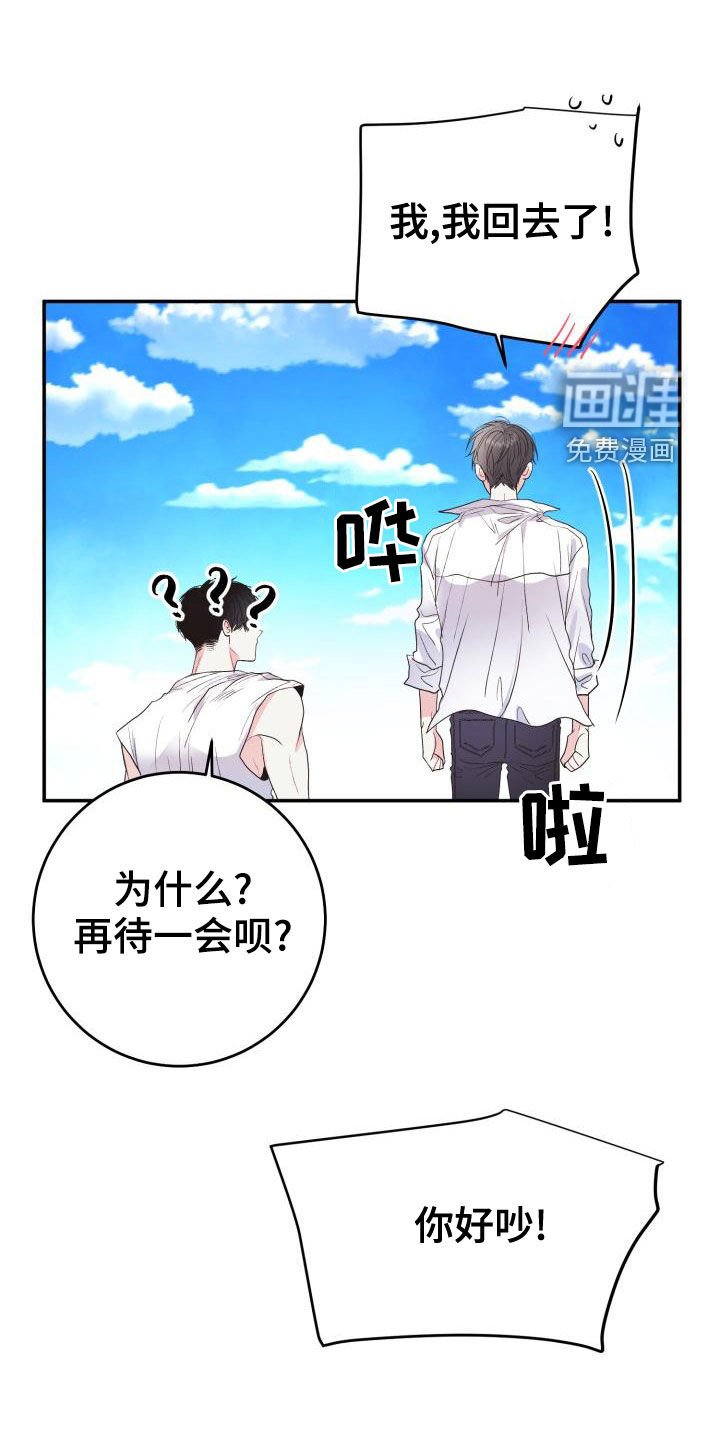 第16章：其乐融融