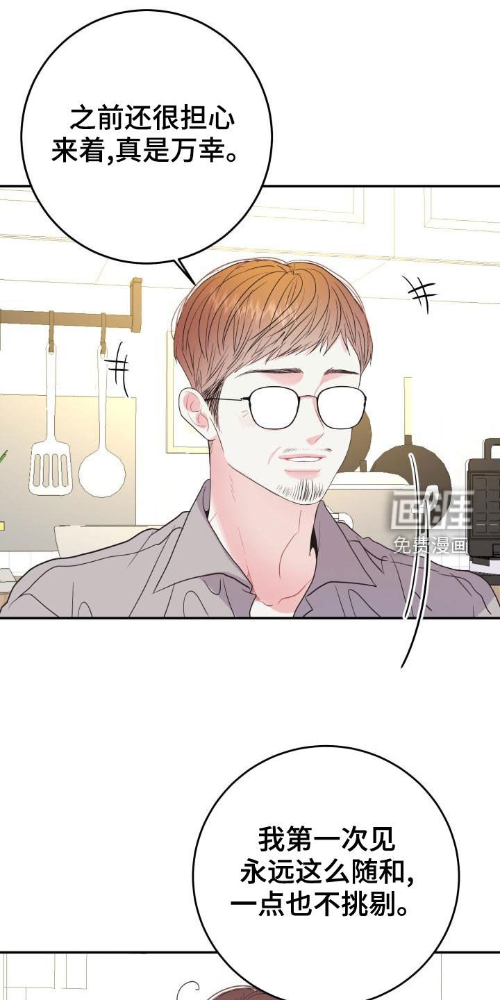 第16章：其乐融融