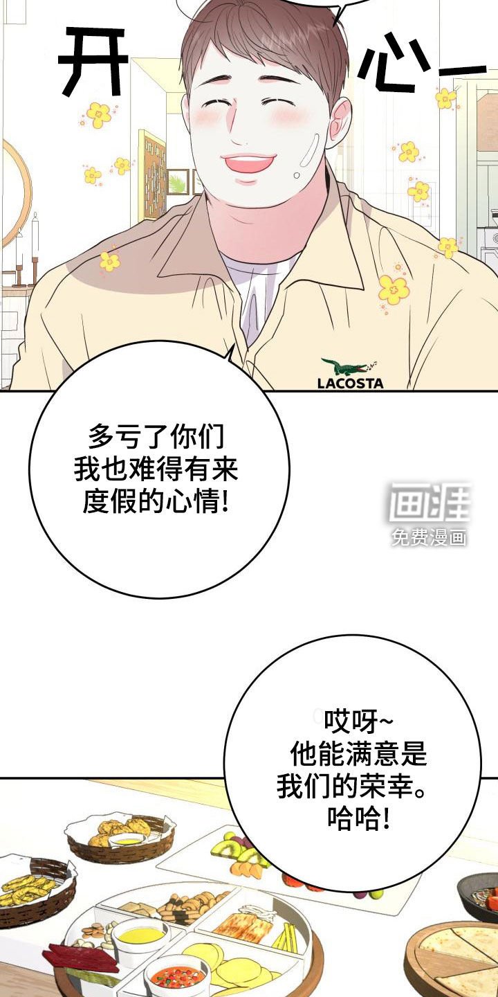 第16章：其乐融融