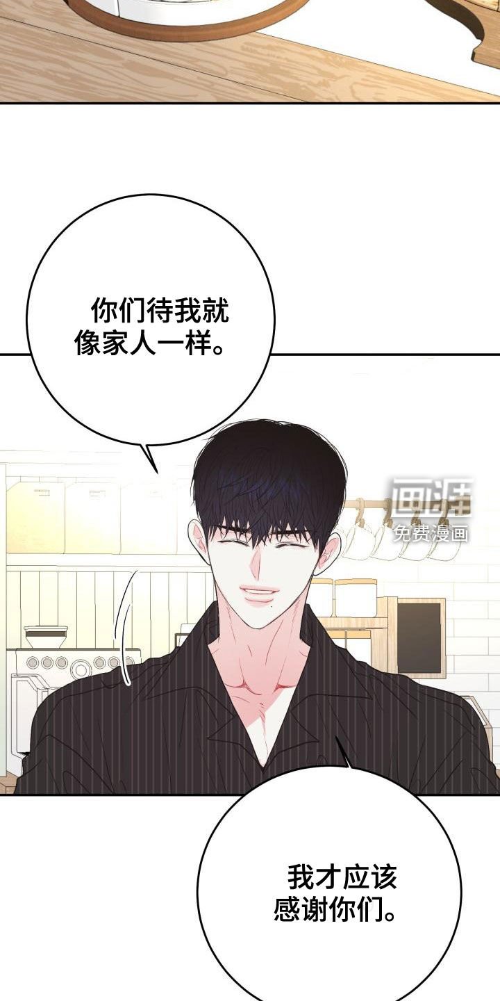 第16章：其乐融融
