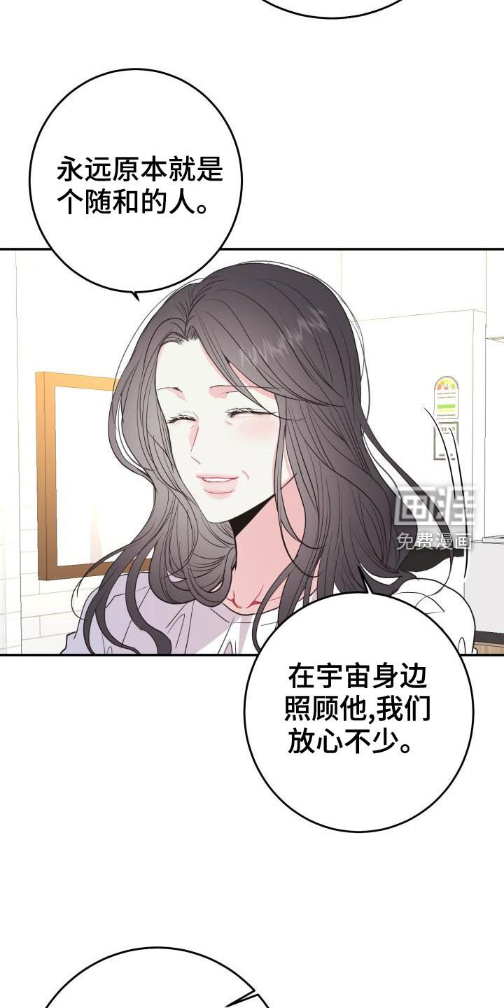 第16章：其乐融融
