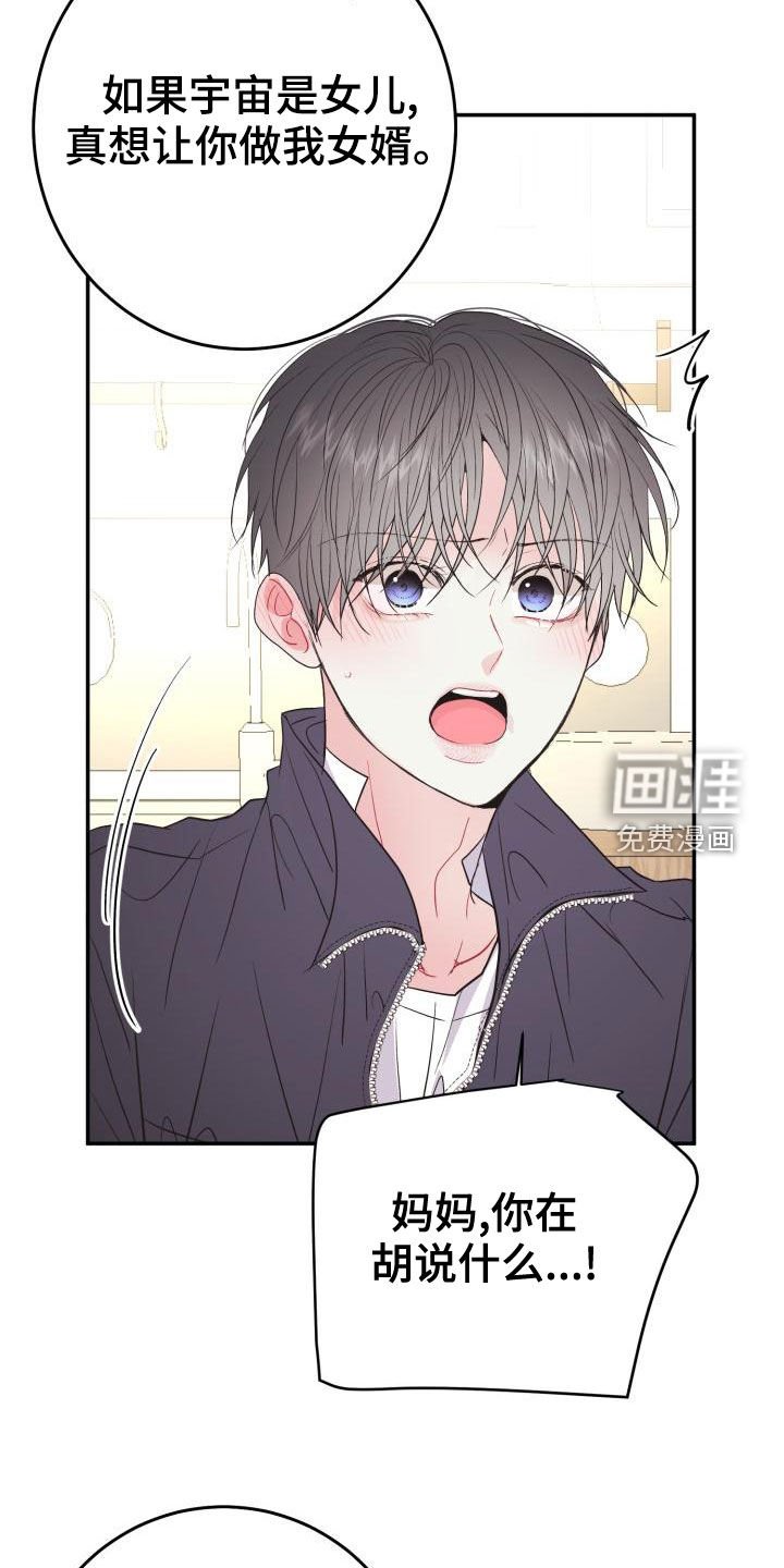 第16章：其乐融融