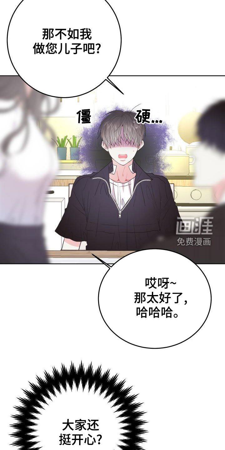 第16章：其乐融融