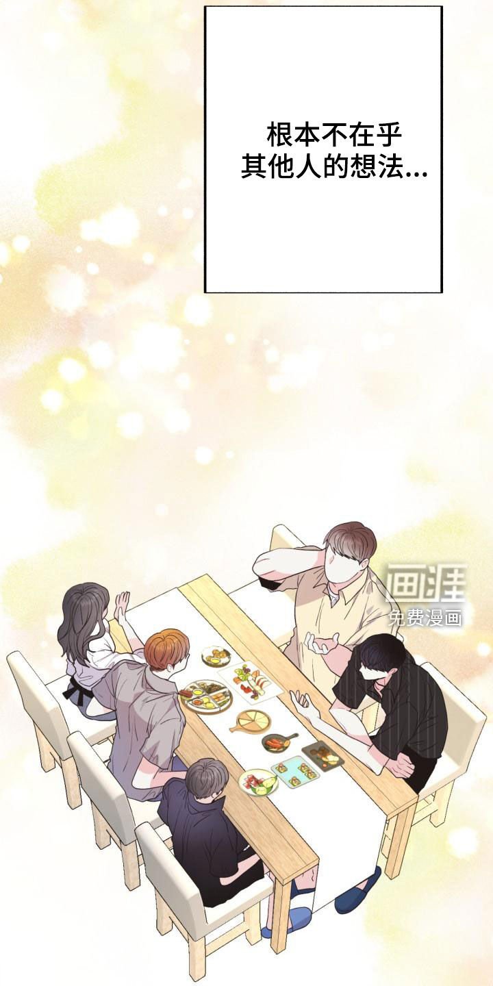 第16章：其乐融融
