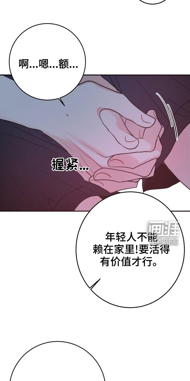 第16章：其乐融融