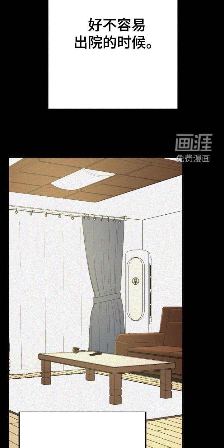 第17章：同情的眼神
