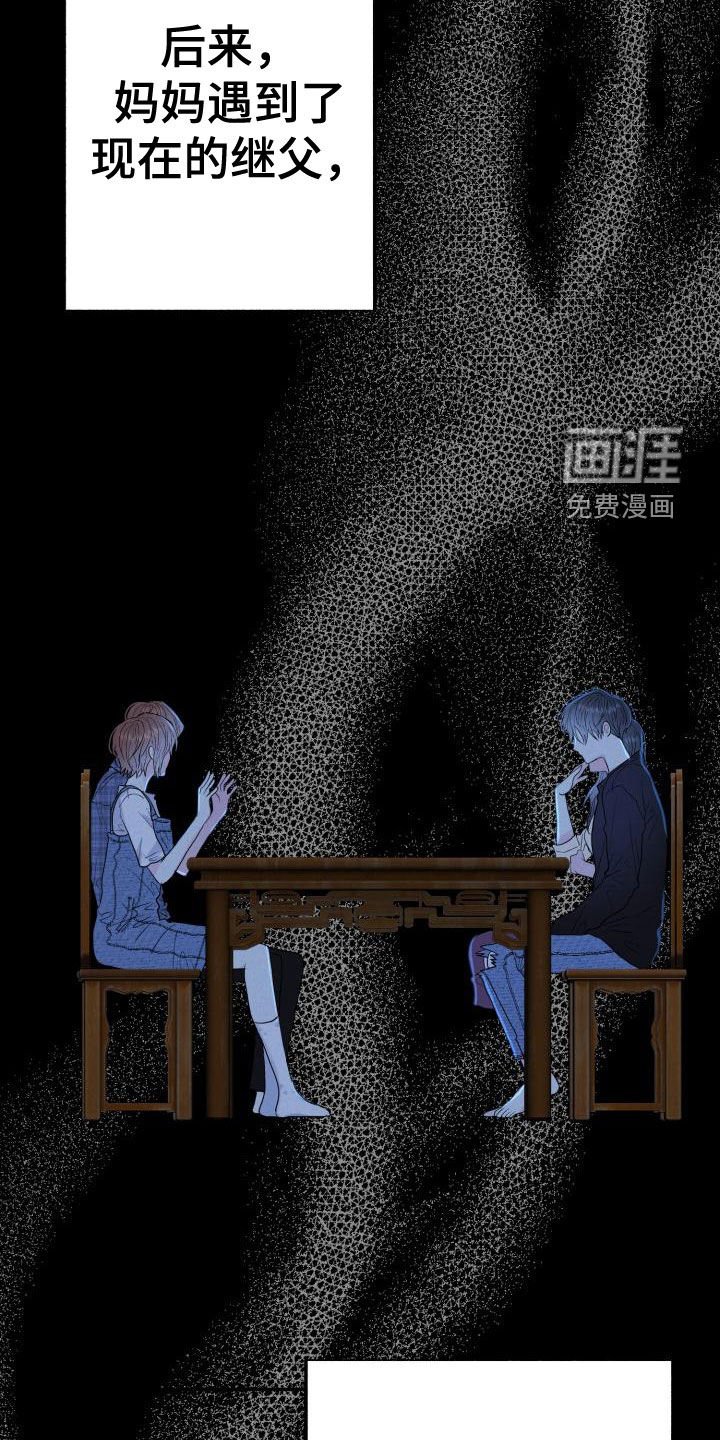 第17章：同情的眼神