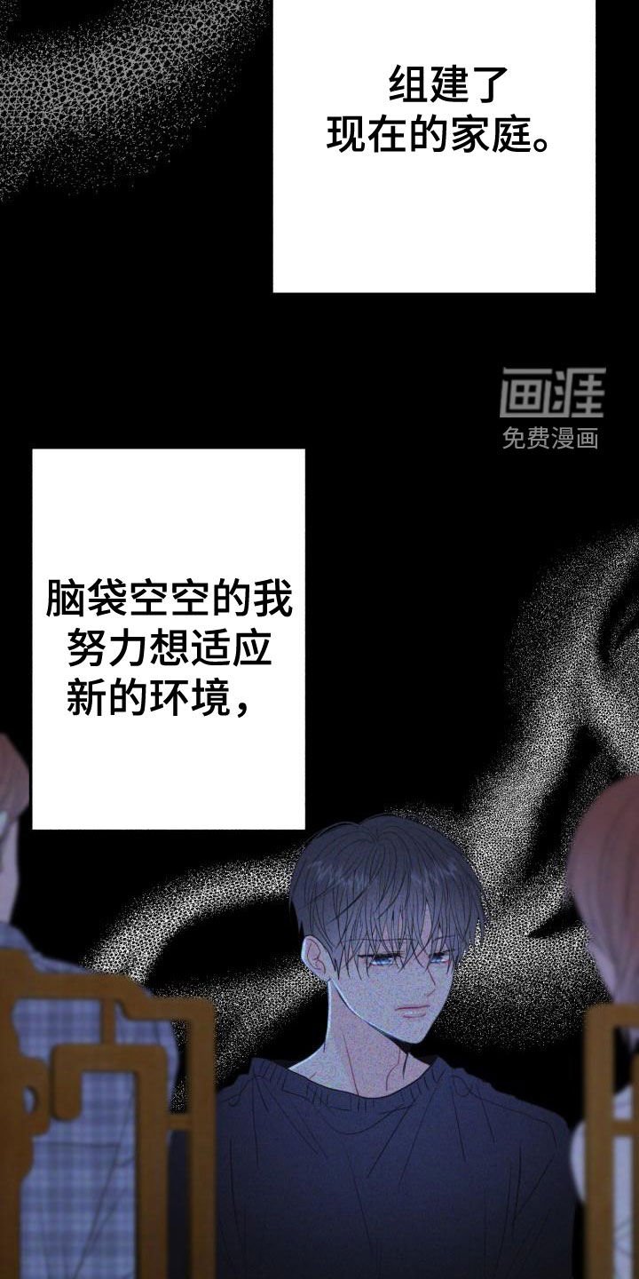 第17章：同情的眼神
