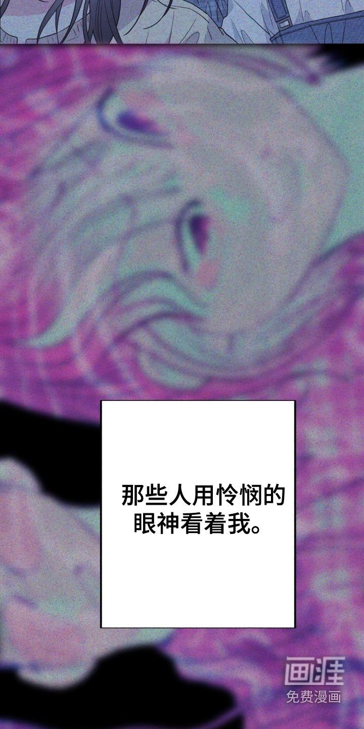 第17章：同情的眼神