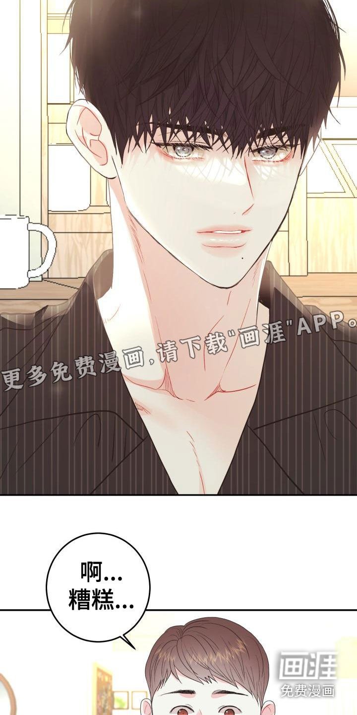 第17章：同情的眼神