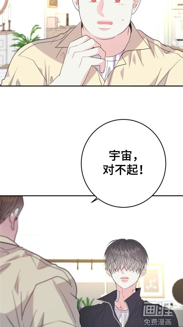 第17章：同情的眼神