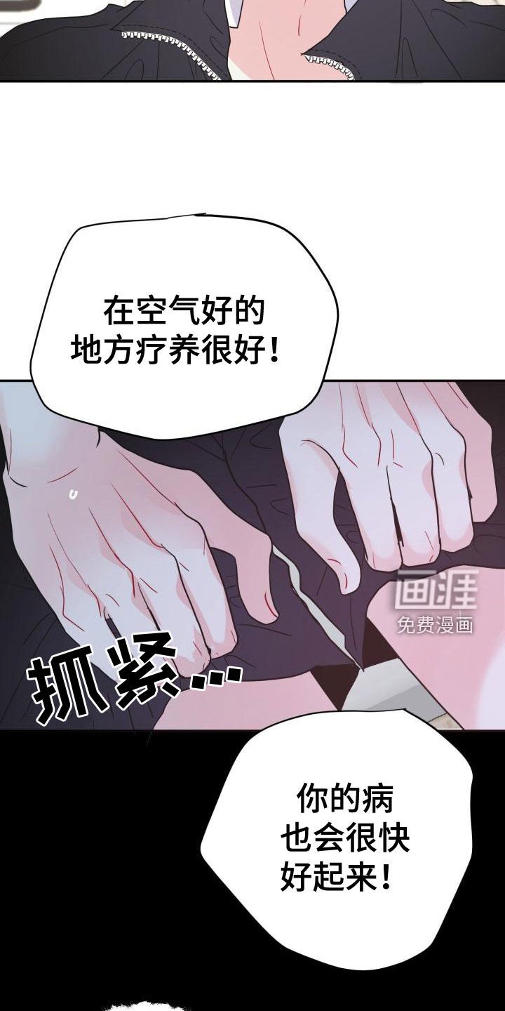 第17章：同情的眼神