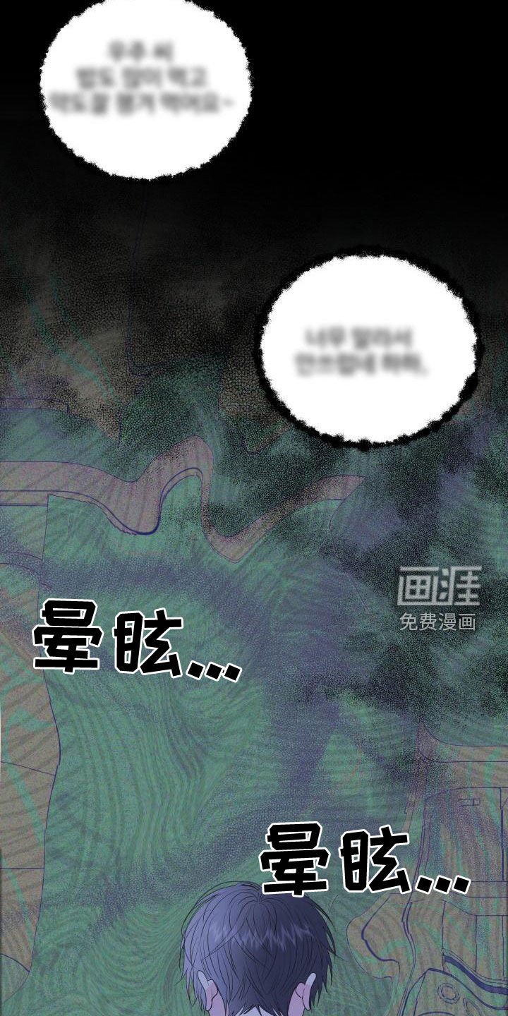 第17章：同情的眼神