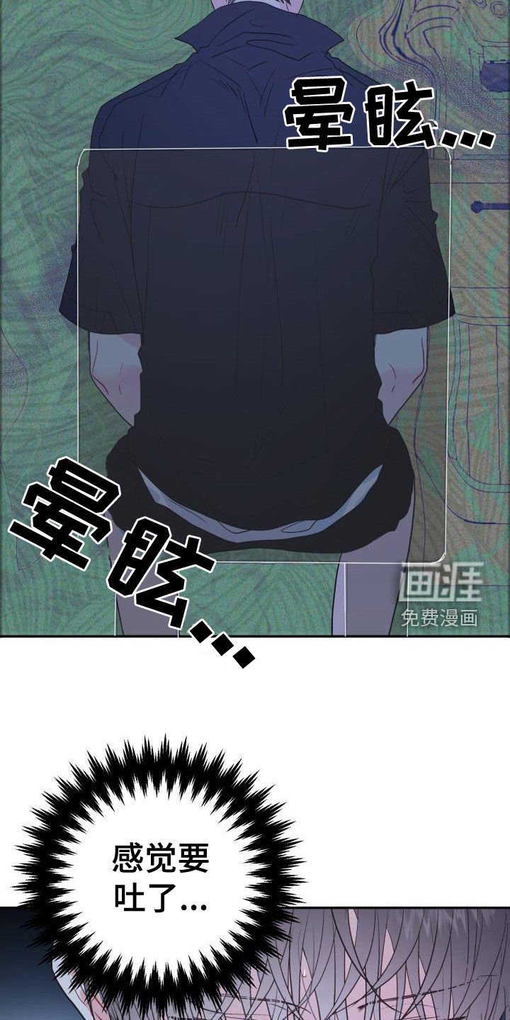 第17章：同情的眼神