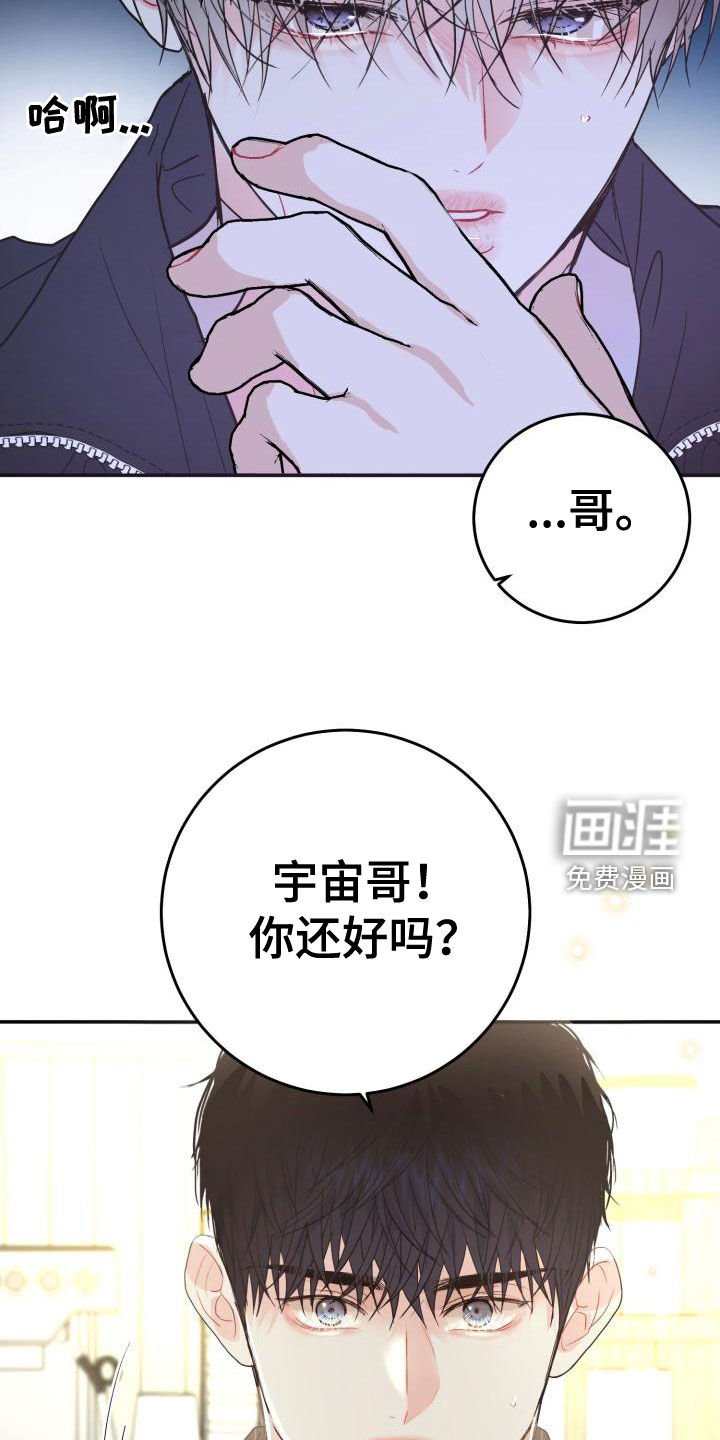 第17章：同情的眼神