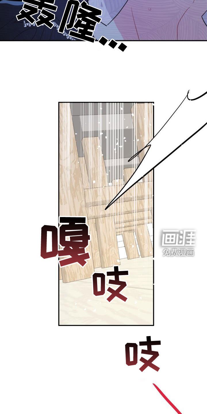 第17章：同情的眼神