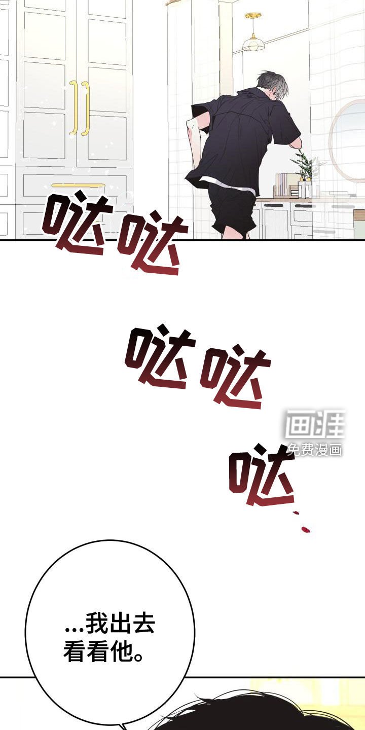 第17章：同情的眼神