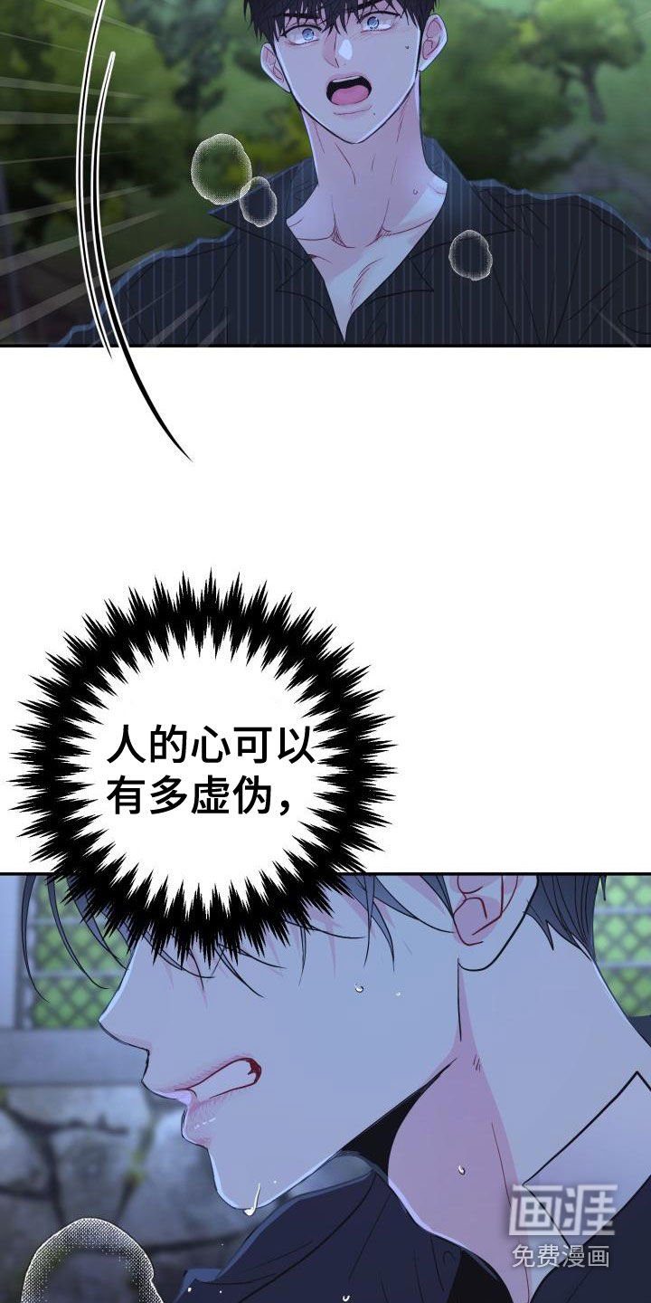 第18章：别生气