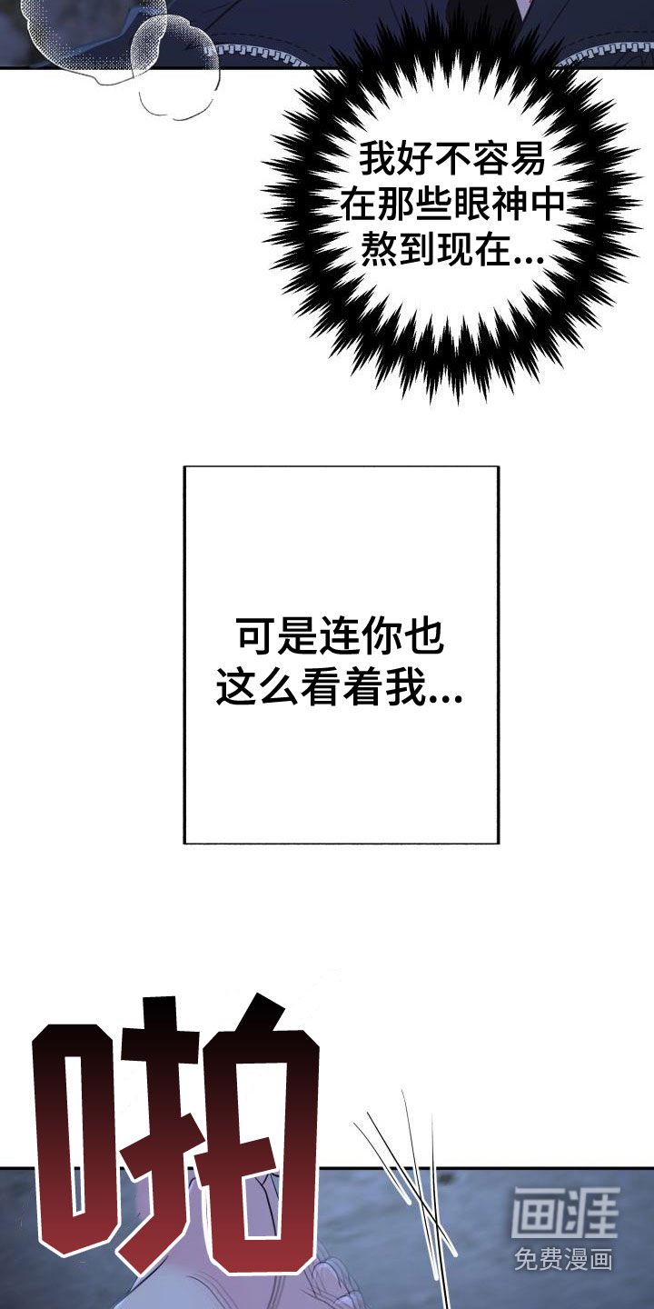 第18章：别生气