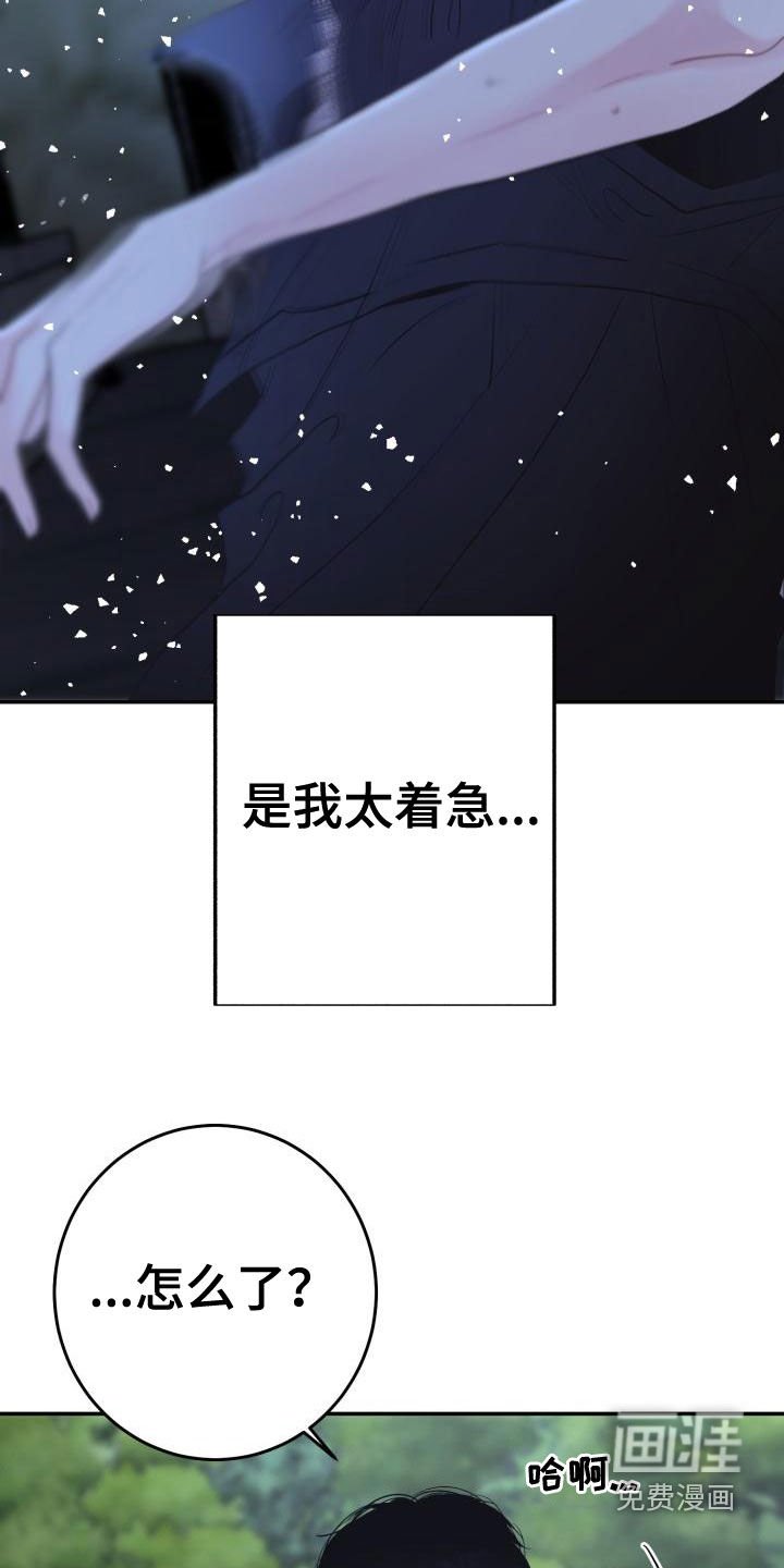 第18章：别生气