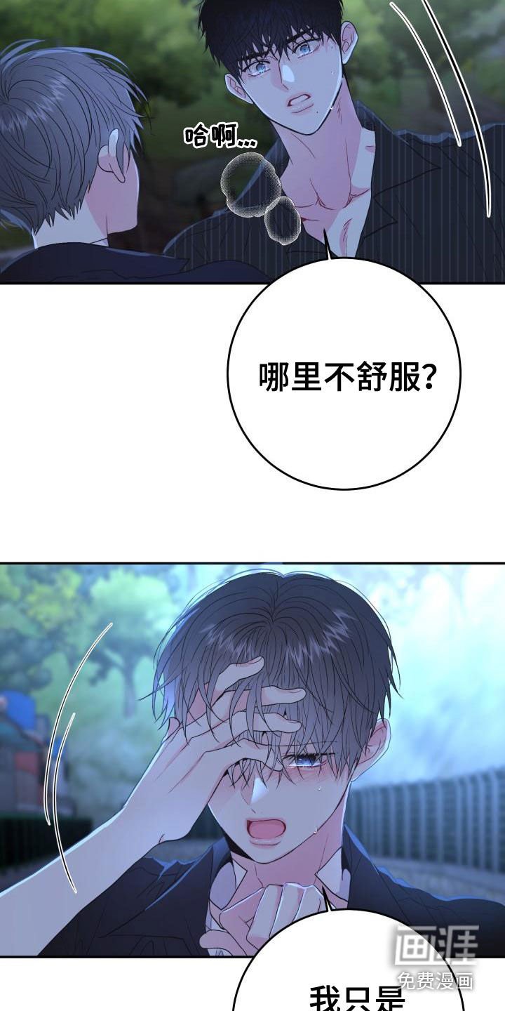 第18章：别生气