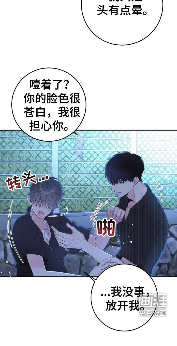 第18章：别生气