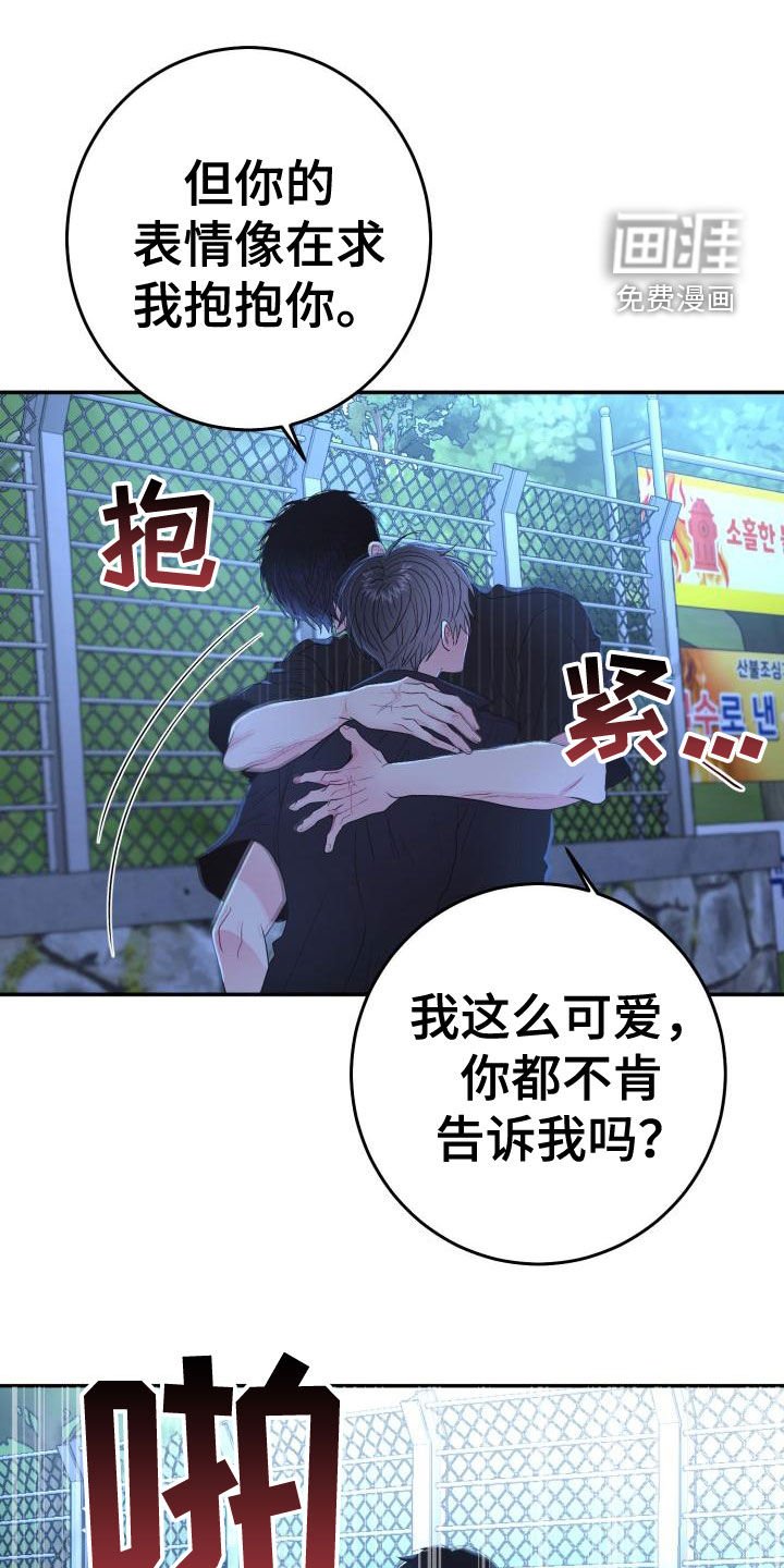 第18章：别生气