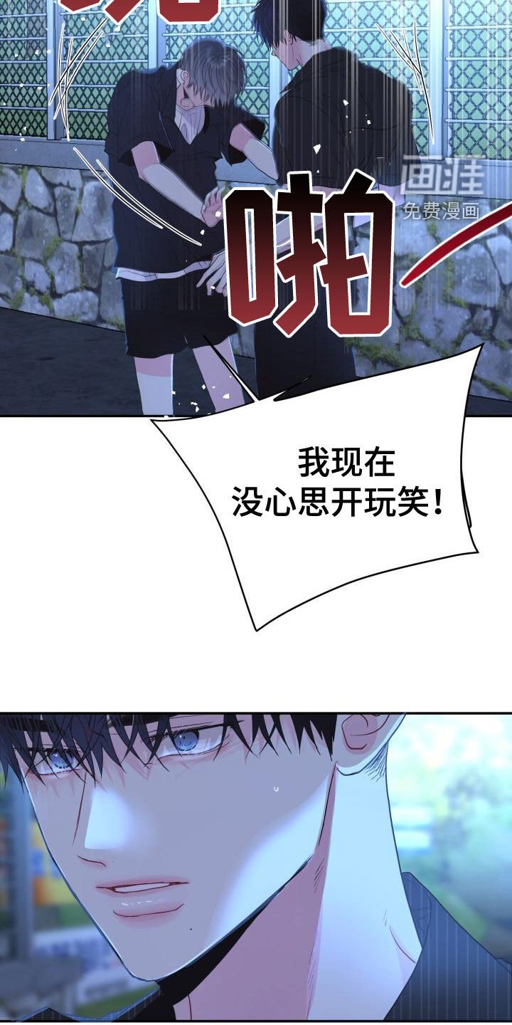 第18章：别生气