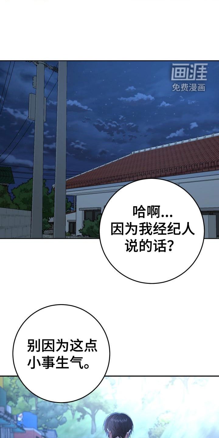 第18章：别生气