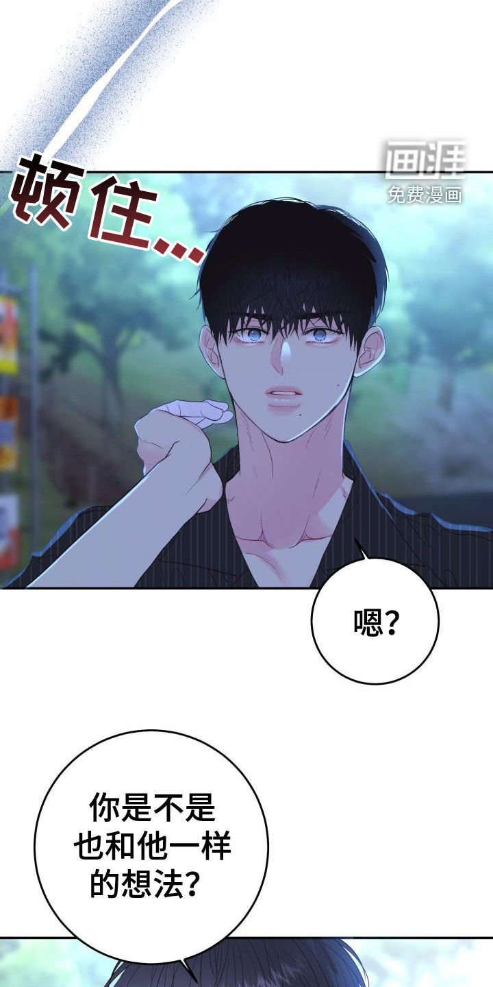 第18章：别生气